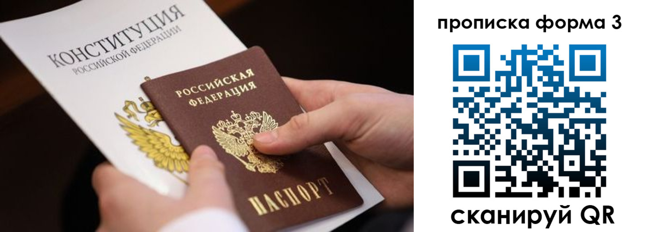 прописка 2025 в Лагани