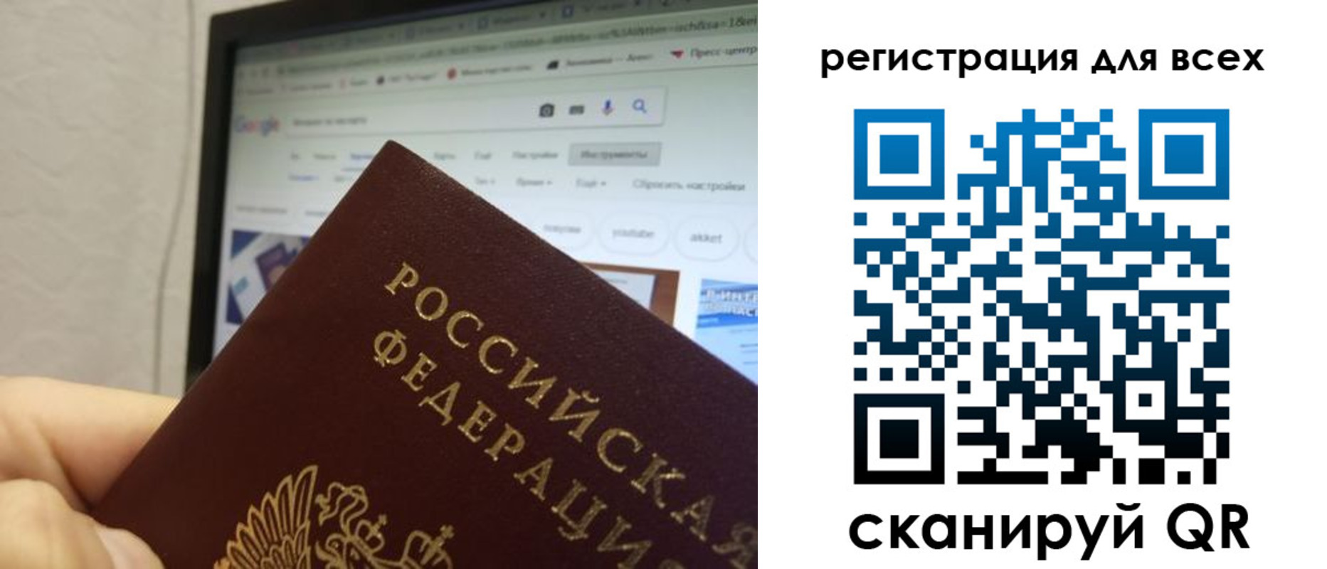 прописка паспорт в Лагани