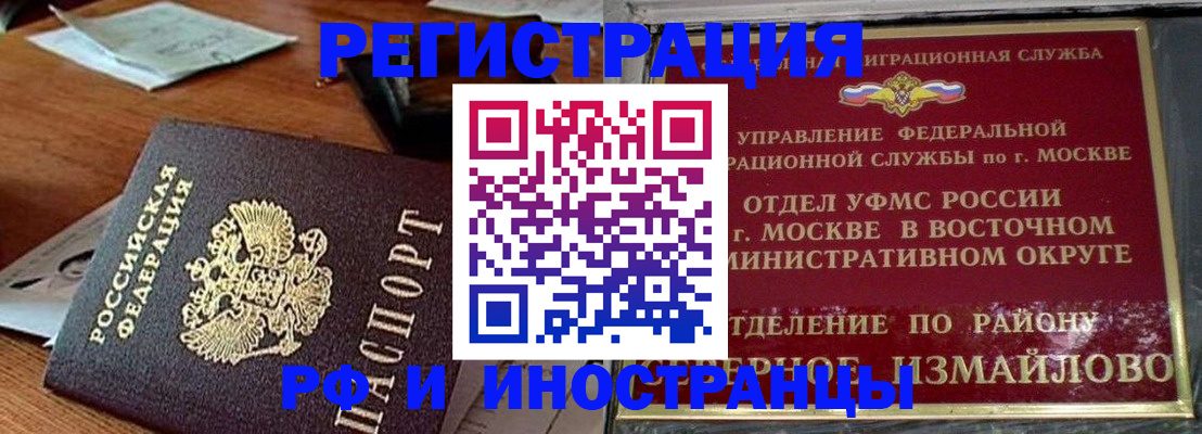 прописка ребенка в Лагани
