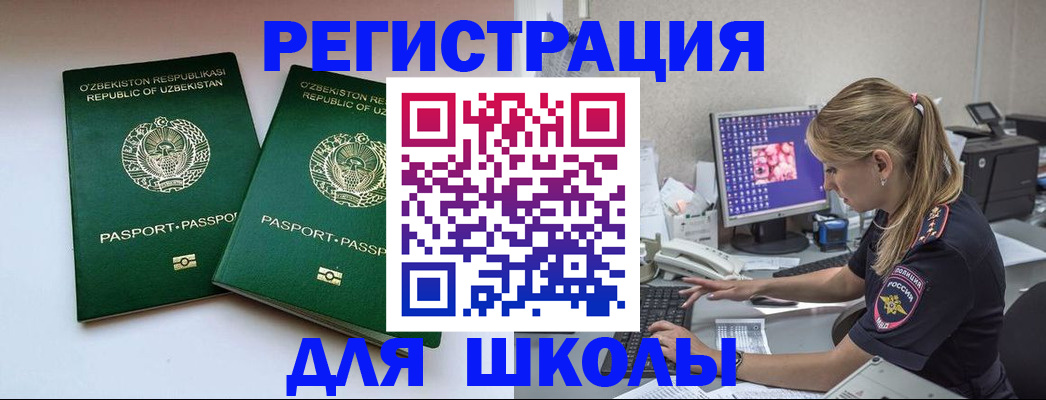 миграционный учет в Лагани