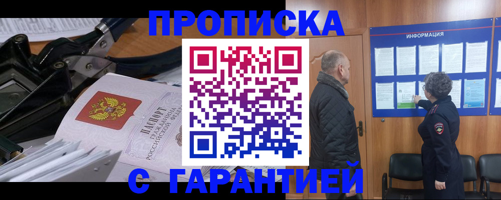 миграционный учет в Лагани
