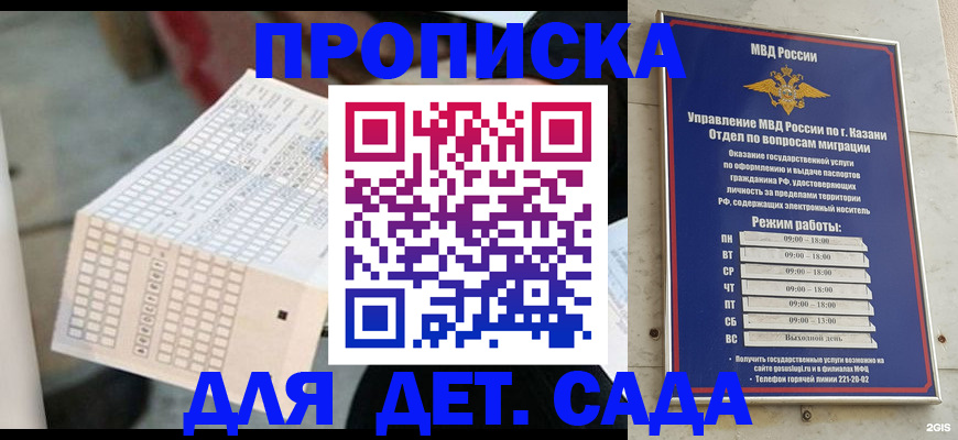 прописка поиск в Лагани