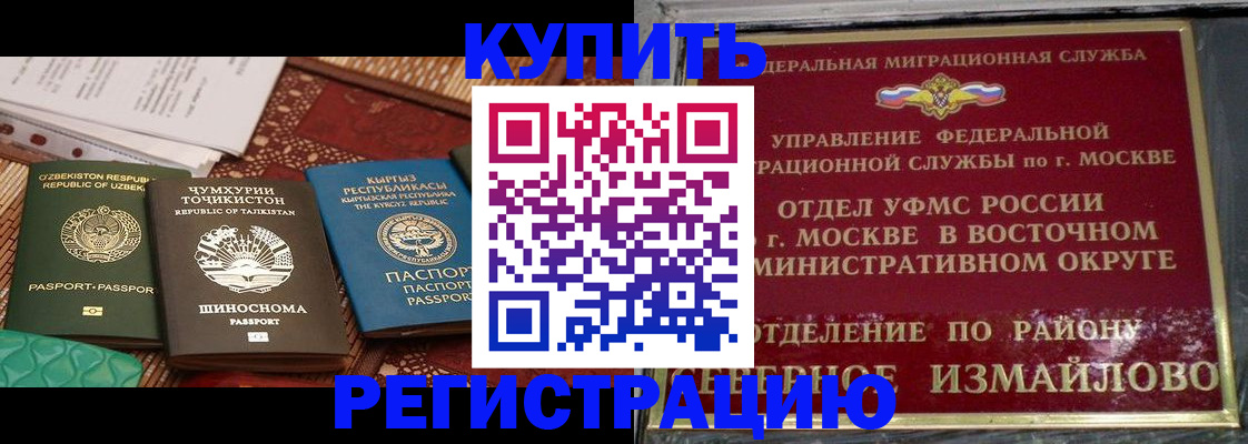 временная регистрация надежно в Лагани