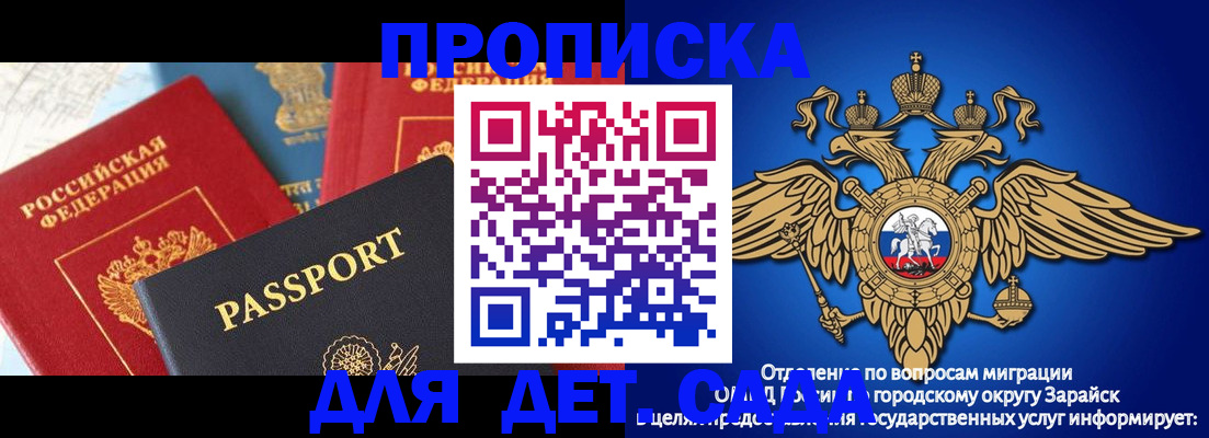 прописка паспорт в Лагани